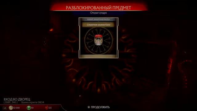 #56 Crypt Masonry LADIES CATER FATALITY ANIMALITY BRUTALITY FRIENDSHIP🔴КРИПТА🔴MORTAL KOMBAT 11