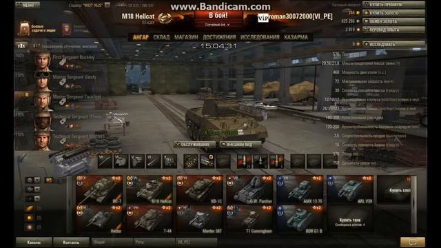 Обзор М18 Hellcat - Адская кошка смотреть онлайн