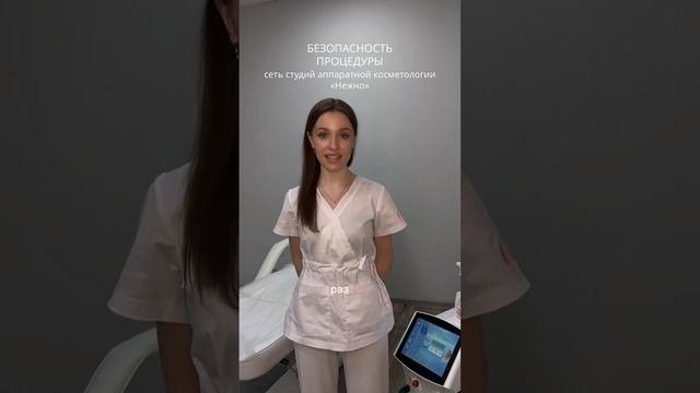 Безопасность лазерной эпиляции смотреть онлайн