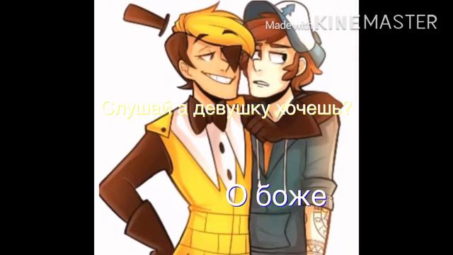 Комикс Гравити Фолз. смотреть онлайн