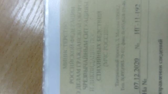 дежурный ППС МОМВД Голышмановский, Лаптев А. П. не смог подтвердиь введение ЧС смотреть онлайн