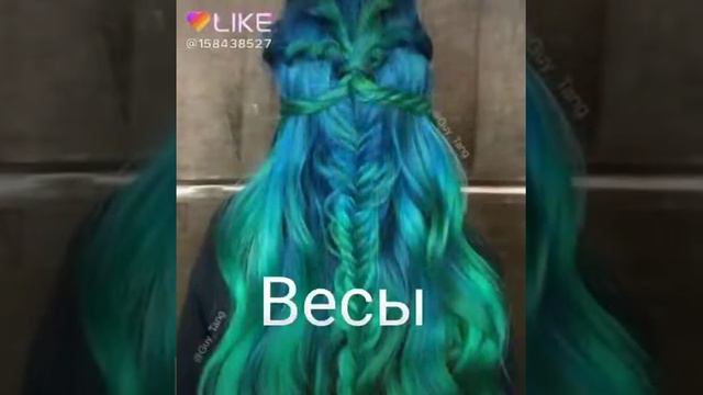 Какая твоя причёска по знаку зодиака? смотреть онлайн