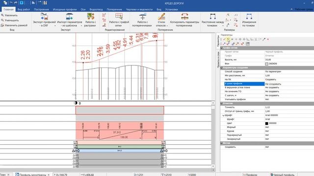 13. ТР 2020 Проектирование продольного профиля ЛПО по типу 1 в #CREDO + дорабатываем в #AutoCAD смотреть онлайн