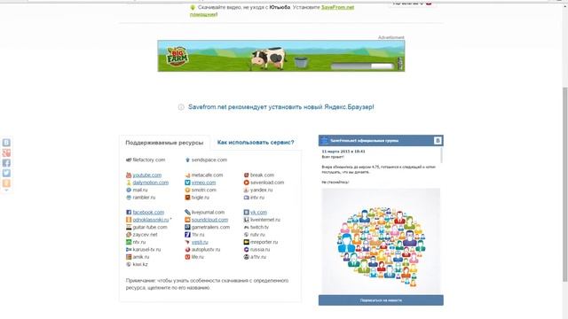 Как скачивать видео с YouTube