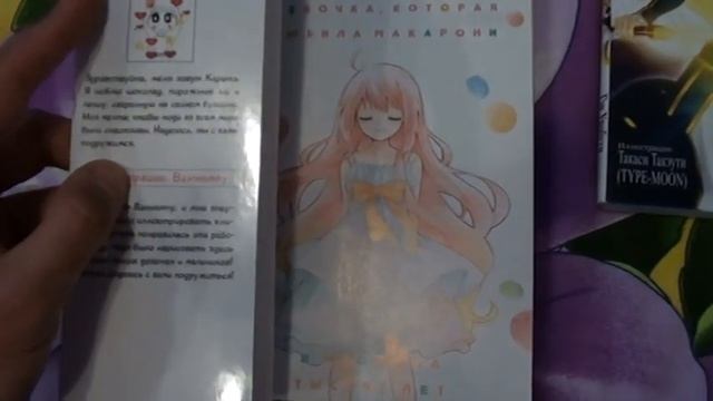 Ранобэ "Девочка, которая любила макарони и прожила тысячу лет" смотреть онлайн