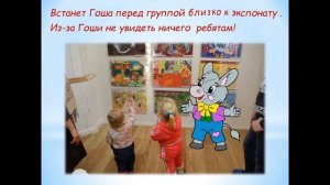 «Если ты пришёл в музей» .