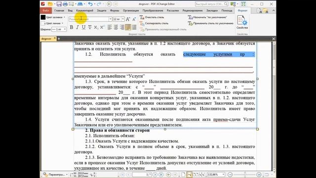 Как отредактировать PDF документ смотреть онлайн