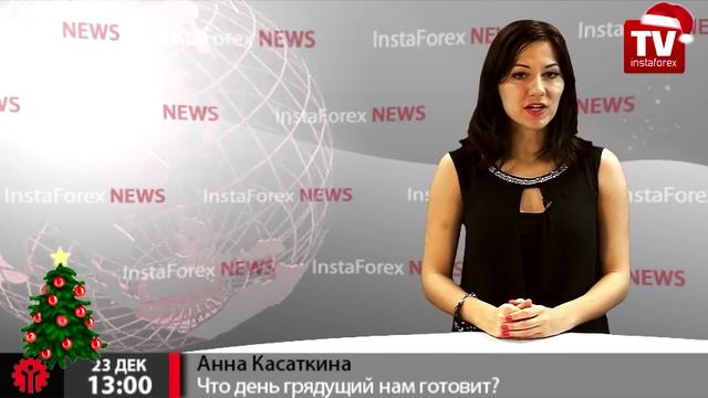 Что день грядущий нам готовит? смотреть онлайн