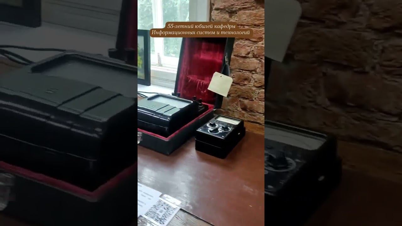 55-летний юбилей кафедры Информационных систем и технологий СПбГЛТУ смотреть онлайн