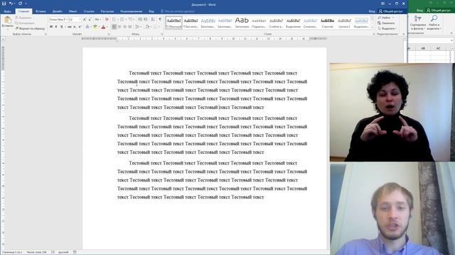 ТВБС. Лекция 1. Word. Введение смотреть онлайн