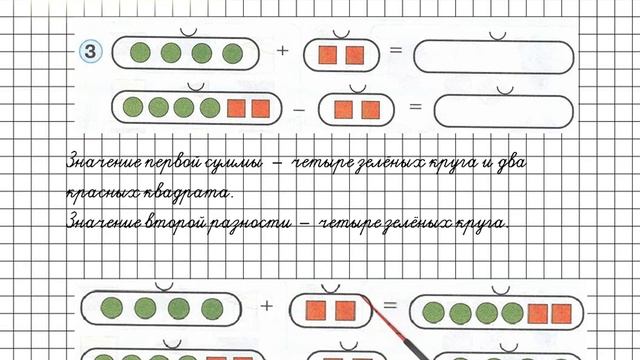 Урок 13 Задание 3 – ГДЗ по математике 1 класс (Петерсон Л.Г.) Часть 1 смотреть онлайн