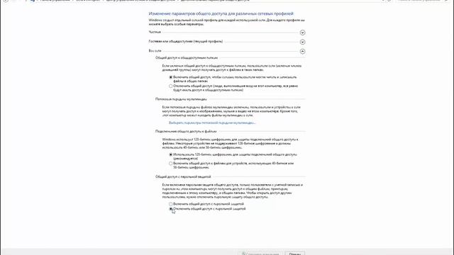 отключение сетевого доступа с парольной защитой смотреть онлайн