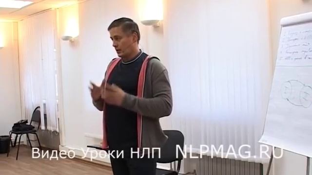 НЛП Практик 1. М.Пелехатый смотреть онлайн