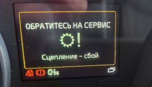 Сбой Сцепления VOLVO FH - 4.