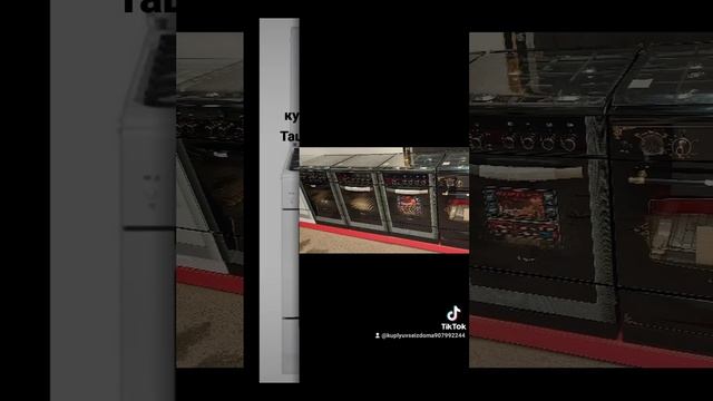 куплю газ плита смотреть онлайн