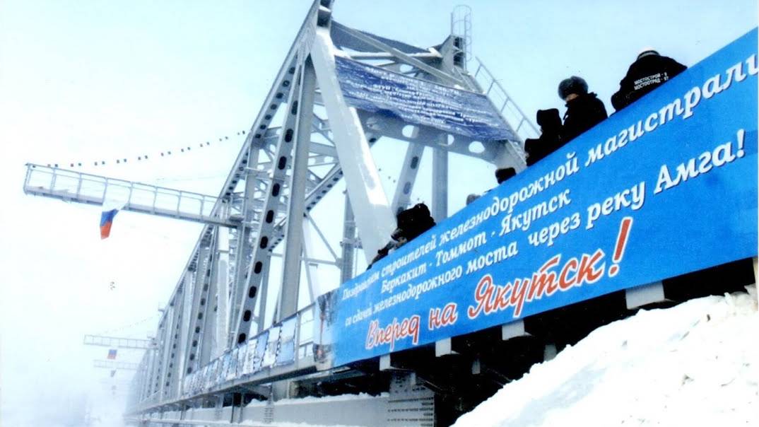 АЯМ. Урок географии для вице-премьера России смотреть онлайн