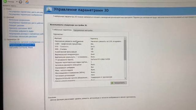Не меняется масштабирования в панели nVidia Решение смотреть онлайн