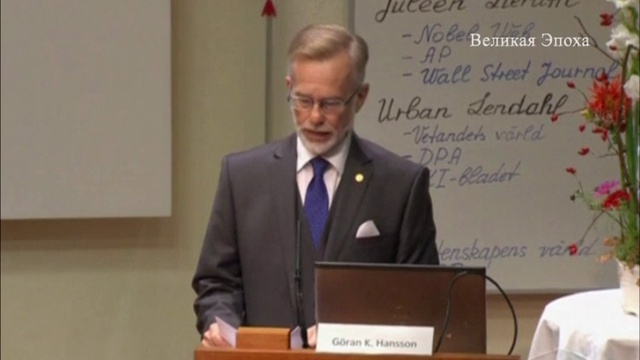 Нобелевскую премию по медицине поделили британец и два норвежца