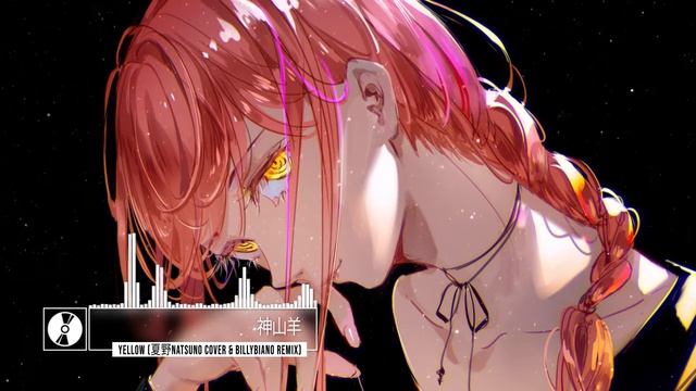 神山羊 - Yellow (夏野Natsuno Cover & BillyBiano Remix) смотреть онлайн