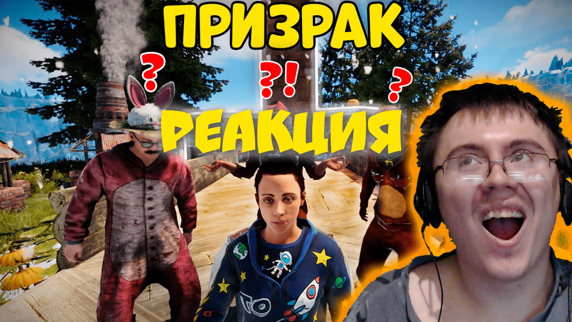 Я ПРОНИК в КЛАН ФРАНЦУЗОВ и СТАЛ их ЛИДЕРОМ! Добрый Призрак CheZee. Rust | Раст ( CheZee ) | Реакция