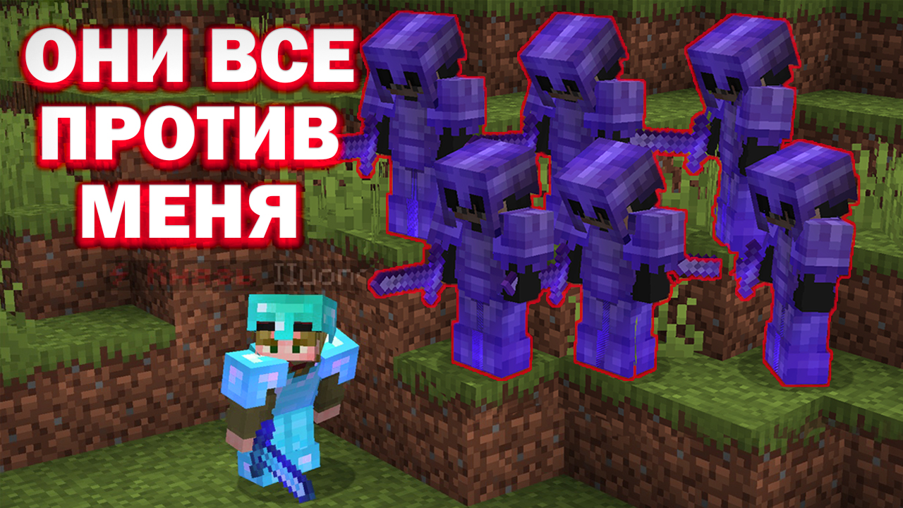Игроки сервера объединились против МЕНЯ на Анархии - Майнкрафт ФанТайм смотреть онлайн