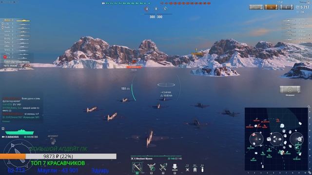 КОВРОВЫЕ БОМБОРДИРОВКИ НЕЖДАНЧИК - World of Warships смотреть онлайн