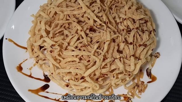 รื้อสูตรเก่าจากอาม่ามาทำใหม่ คิดเมนูเส้นจนดังและตั้งตัวได้ จากเคยขาดทุนเซ้งตึกแถว5ห้องใหญ่ смотреть онлайн