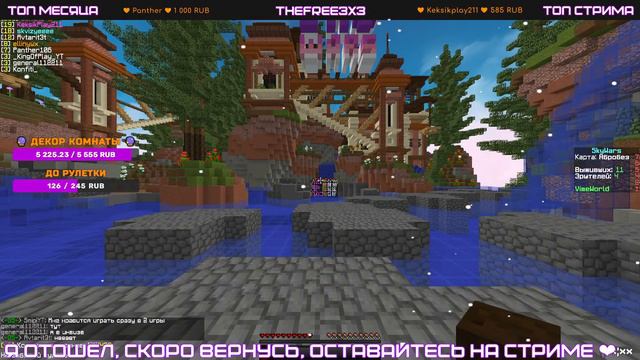✸ VIMEWORLD СТРИМ ✸ МАЙНКРАФТ СТРИМ НА ВАЙМ ВОРЛДЕ ✸ смотреть онлайн