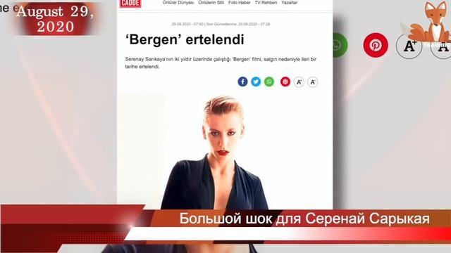 Большая мечта Серенай Сарыкая разбилась? смотреть онлайн