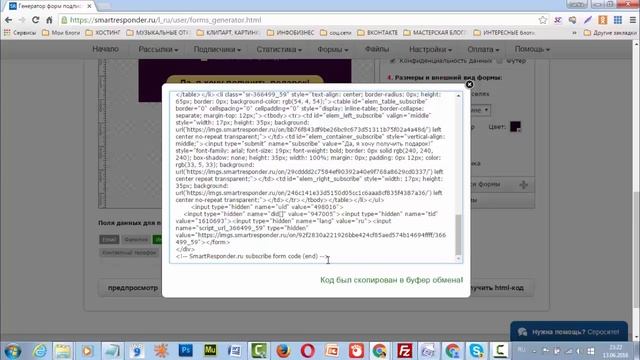 Как сделать открытку из шаблона в HTML редакторе Share Point Designer смотреть онлайн