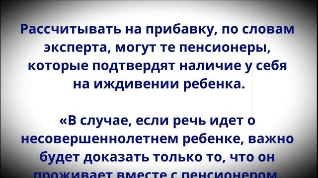 Пенсионерам назвали справку, которая повысит пенсию на 3000 рублей с октября! смотреть онлайн