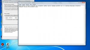 Как исправить ошибку прокси-сервера