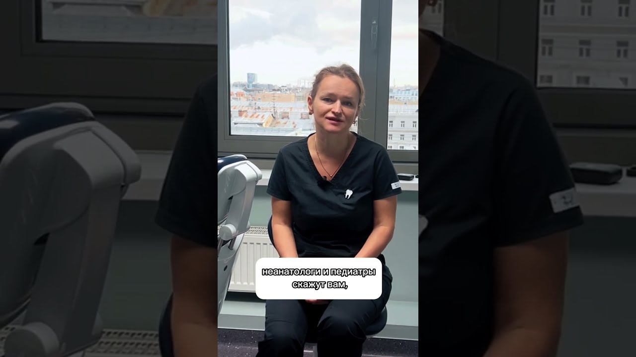 Советы детского стоматолога Минихановой Гузель Нургазизовны. Немецкая семейная стоматология. смотреть онлайн