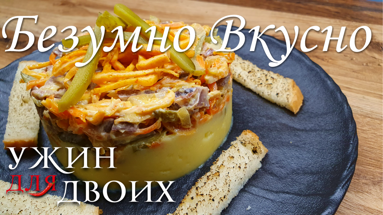 Как приготовить свиное сердце. Прекрасный ужин, чтобы удивить своих близких смотреть онлайн