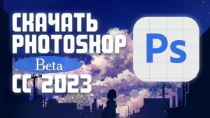 ФОТОШОП С НЕЙРОСЕТЬЮ СКАЧАТЬ БЕСПЛАТНО!!! ПОКАЗЫВАЮ КАК РАБОТАЮТ НОВЫЕ ФИШКИ! Adobe Photoshop