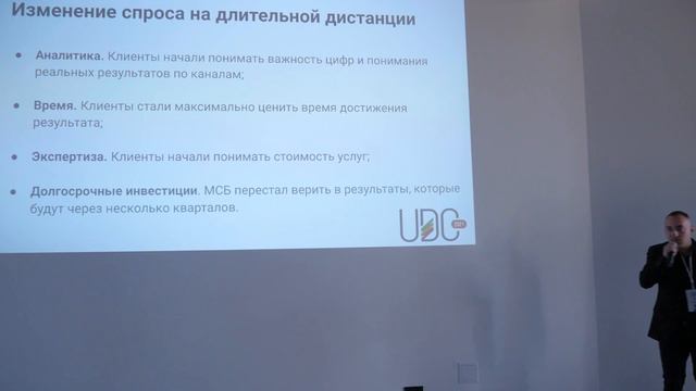 UDC 2021 – Виталий Кравченко – Трансформация агентств: как быть 1 из 10 агентств, которое выживет смотреть онлайн