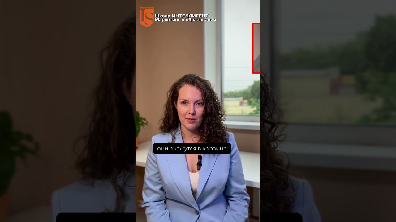 014 ЛИСТОВКИ как реклама бизнеса?Ольга Бельская расскажет Рекламные листовки Маркетинг в образовании смотреть онлайн