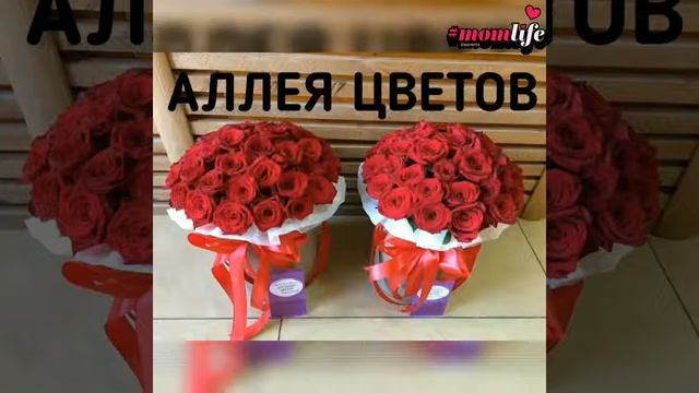 Цветочный букет маме на день матери в Тюмени смотреть онлайн
