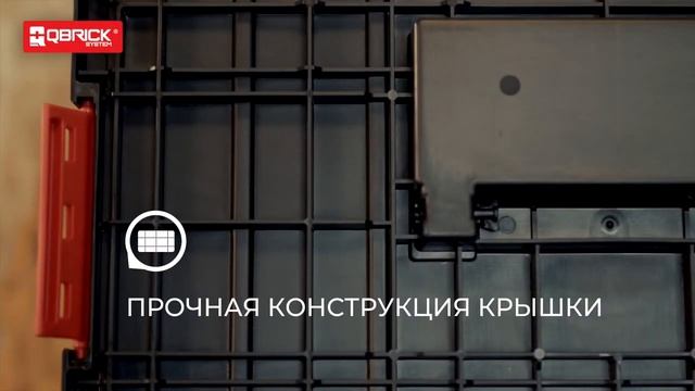 Qbrick System TWO учебное видео смотреть онлайн