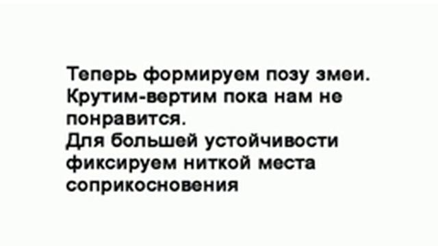 Как сделать мягкую игрушку змейку своими руками. смотреть онлайн