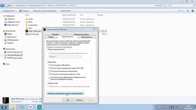 НЕ ЗАПУСКАЕТСЯ MTA PROVINCE?! РЕШЕНИЕ ЕСТЬ! (2 способ) смотреть онлайн
