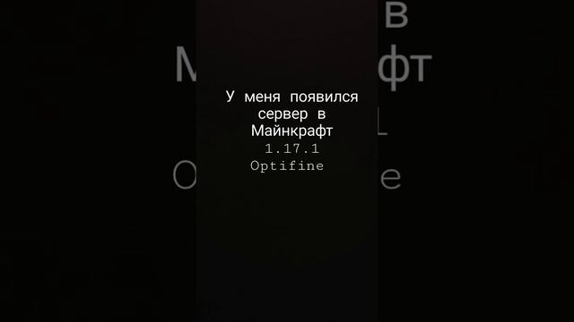 У меня есть свой сервер!!! АЙПИ СЕРВЕРА:5rryt76.aternos.me смотреть онлайн
