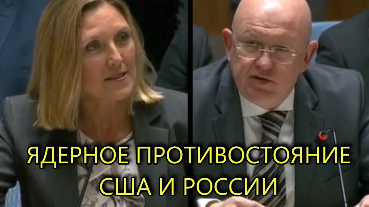 НЕБЕНЗЯ НАПОМНИЛ МИРУ О КОЛОССАЛЬНОЙ УГРОЗЕ смотреть онлайн