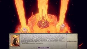 Pathfinder: Wrath of the Righteous. Соло прохождение на нечестной сложности. Кинетик.