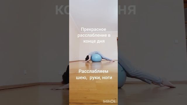 Расслабляем поясницу. смотреть онлайн