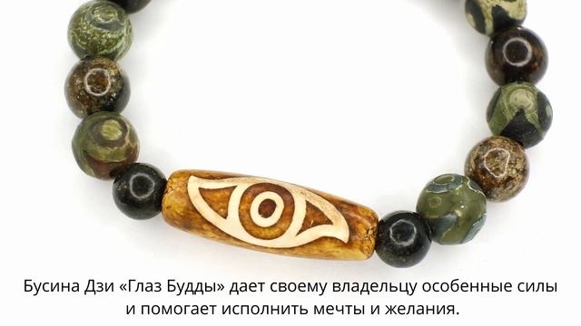Бусина Дзи «Глаз Будды» в браслете из Дзи 3 глаза и астрофиллита смотреть онлайн