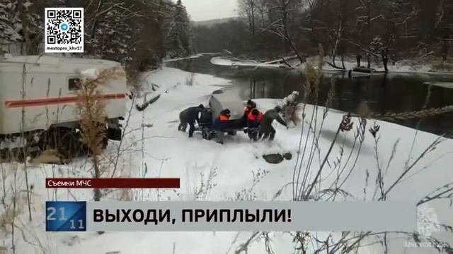 Двух охотников спасли на реке Кабули в Хабаровском крае смотреть онлайн