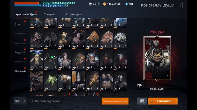 ⚔️ Lineage 2M - НОВИЧЕК КАТАКОМБ / НАГРАДЫ БОМЖА - L2M смотреть онлайн