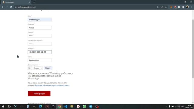 Регистрация на сайте АРБтурнир.рф смотреть онлайн