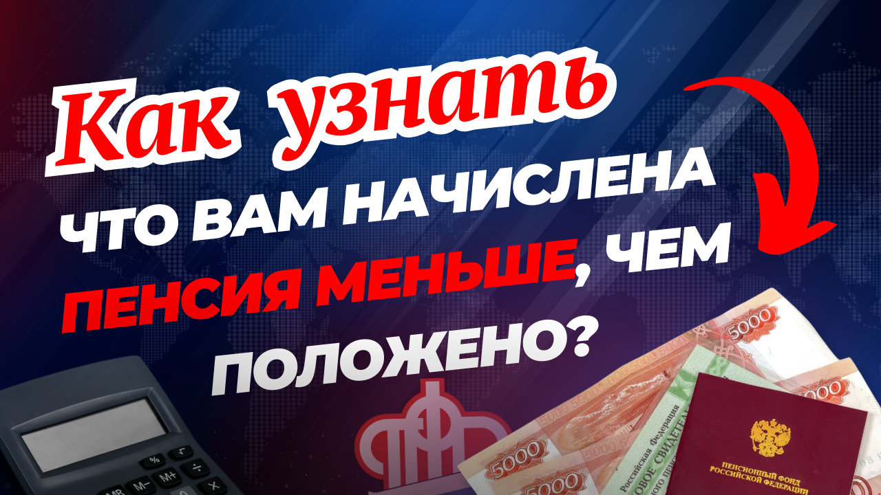 КАК УВЕЛИЧИТЬ ПЕНСИЮ САМОСТОЯТЕЛЬНО? ЗАХОДИТЕ 👉СОЦПЕНС.РФ🔥 смотреть онлайн